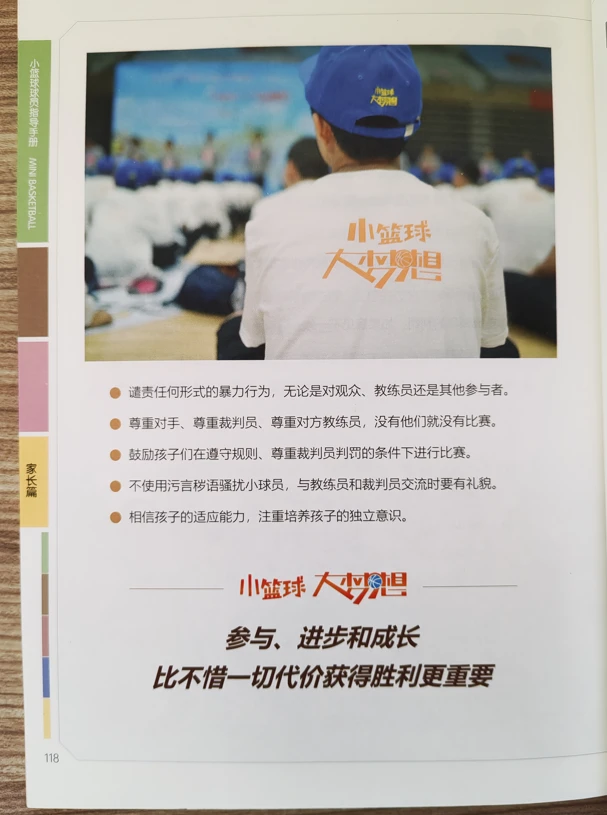篮球教练如何制定总决赛的长期发展计划_1