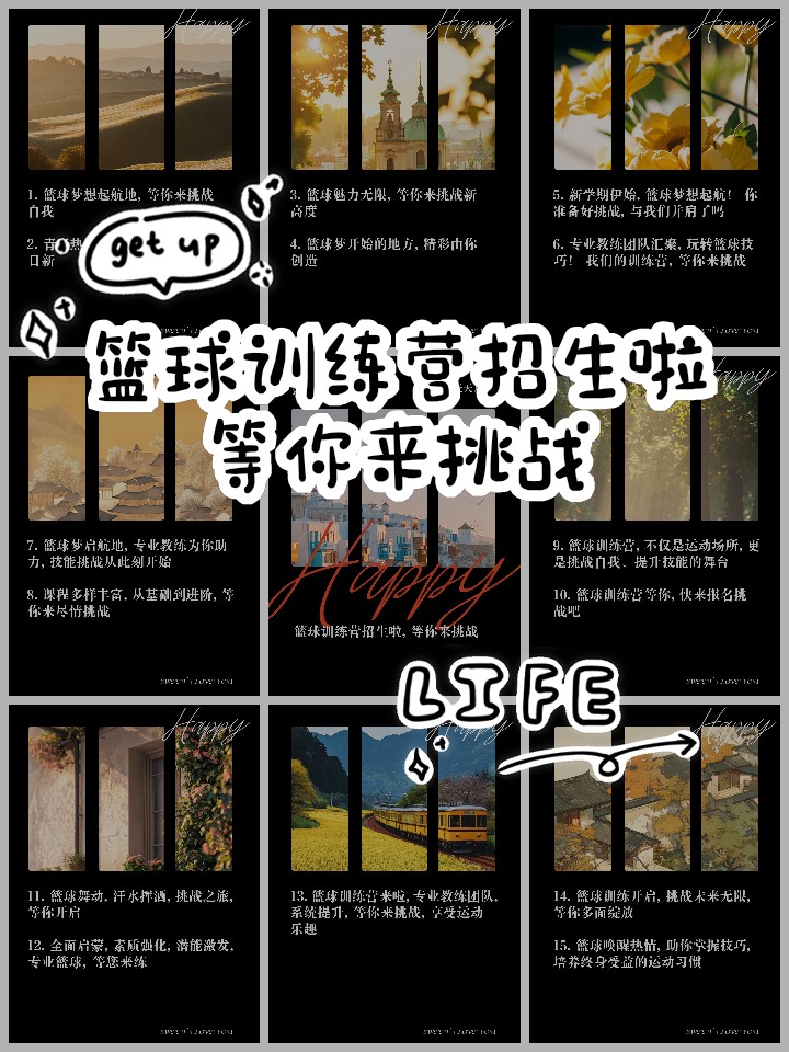 如何设计一套有效的篮球协调训练计划_2