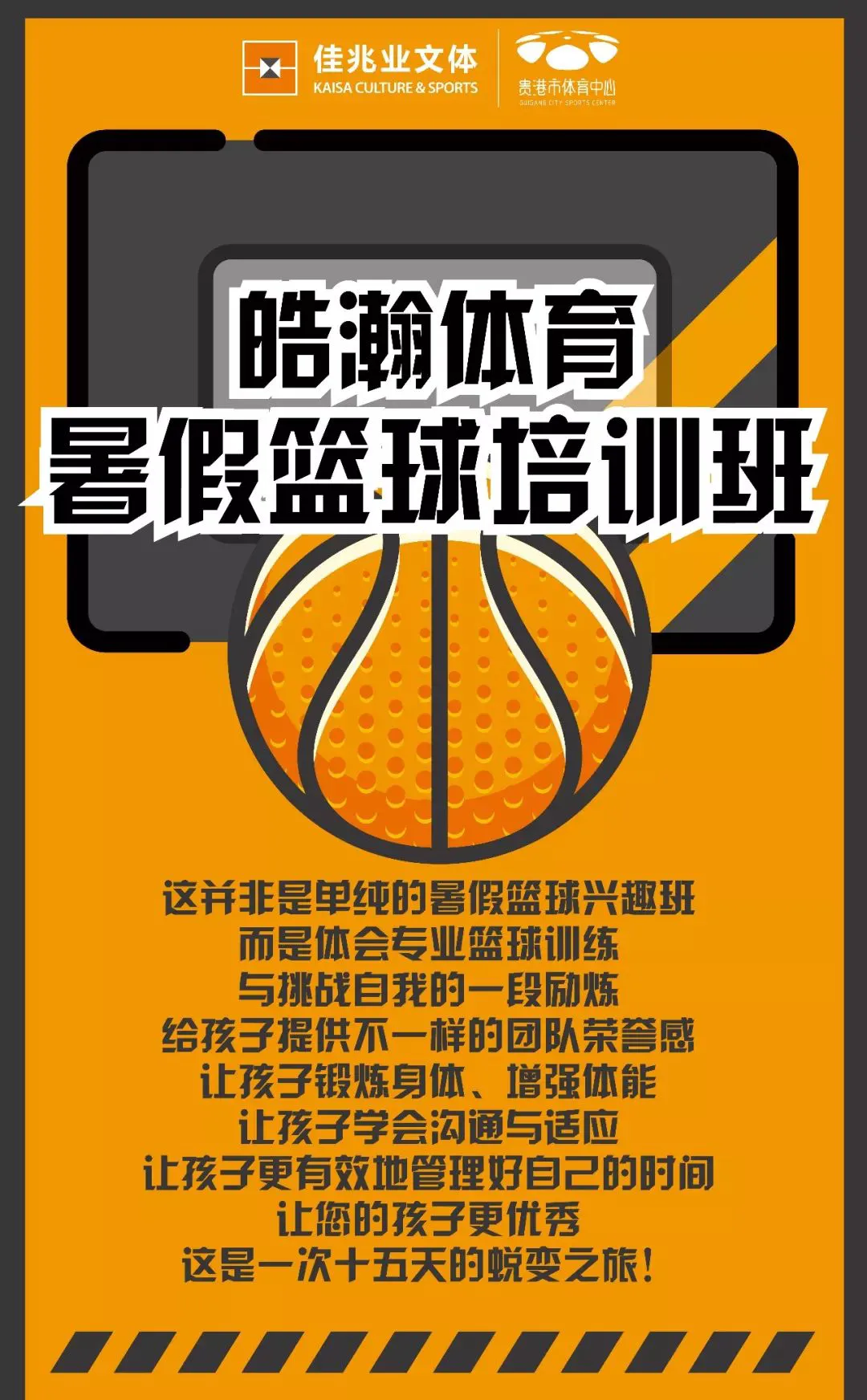 如何设计一套有效的篮球协调训练计划_0